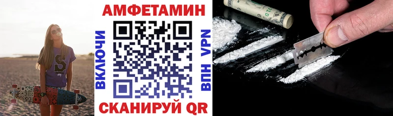 МЕГА tor  Шумиха  Амфетамин 98%  купить наркотик 