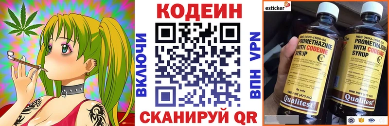 mega   где купить   Шумиха  Кодеин напиток Lean (лин) 